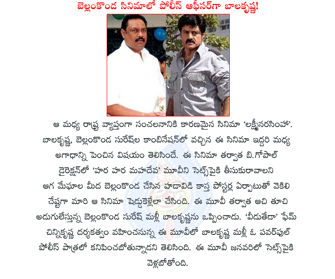 balakrishna new movie with bellamkonda,balakrishna and bellamkonda suresh combo movie,balakrishna and chinni krishna combo movie,balakrishna new movie details,balakrishna with chinni krishna,balakrishna with bellamkonda suresh  balakrishna new movie with bellamkonda, balakrishna and bellamkonda suresh combo movie, balakrishna and chinni krishna combo movie, balakrishna new movie details, balakrishna with chinni krishna, balakrishna with bellamkonda suresh